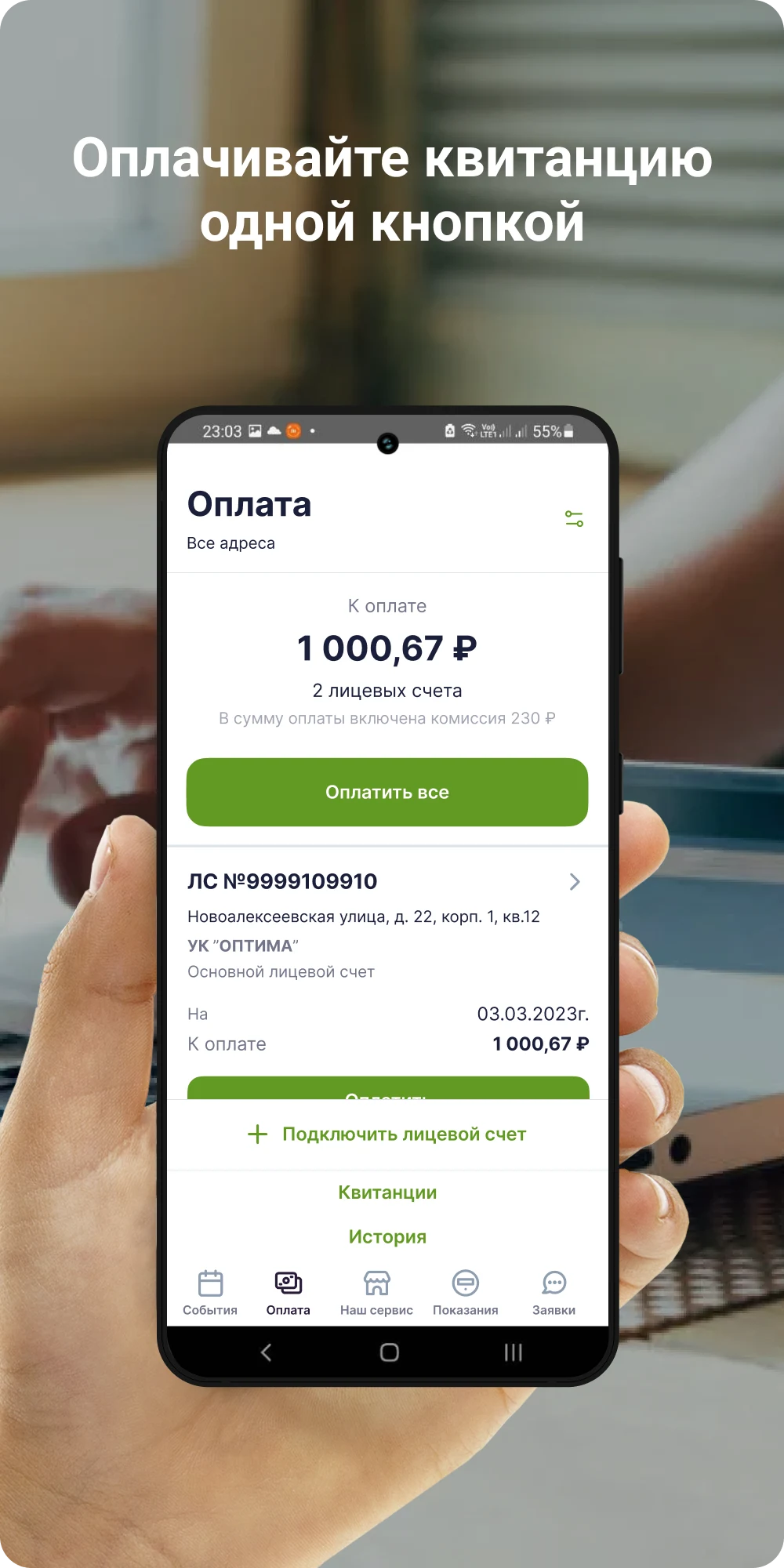 Оптима Чебоксары screenshot