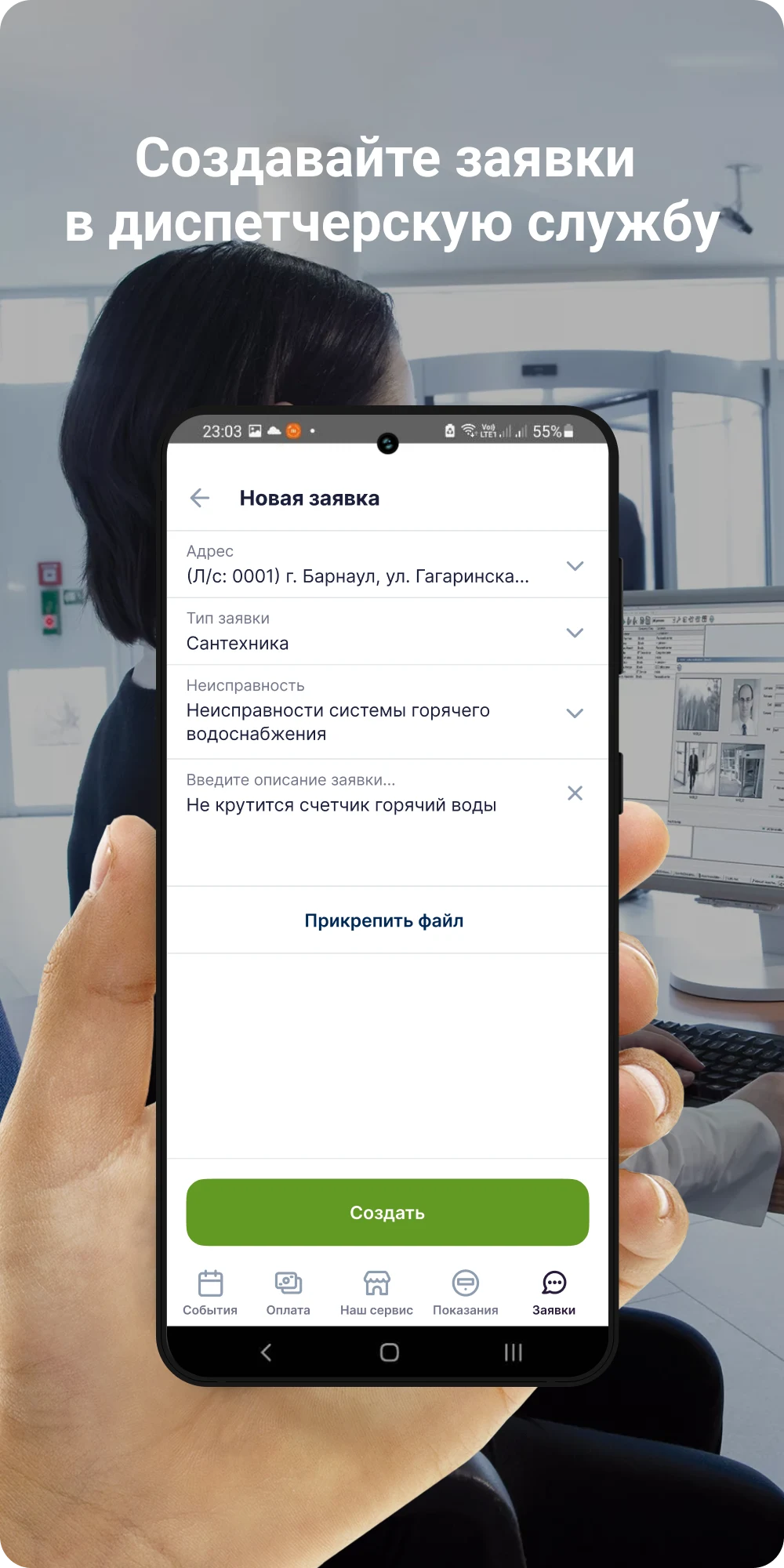 Оптима Чебоксары screenshot