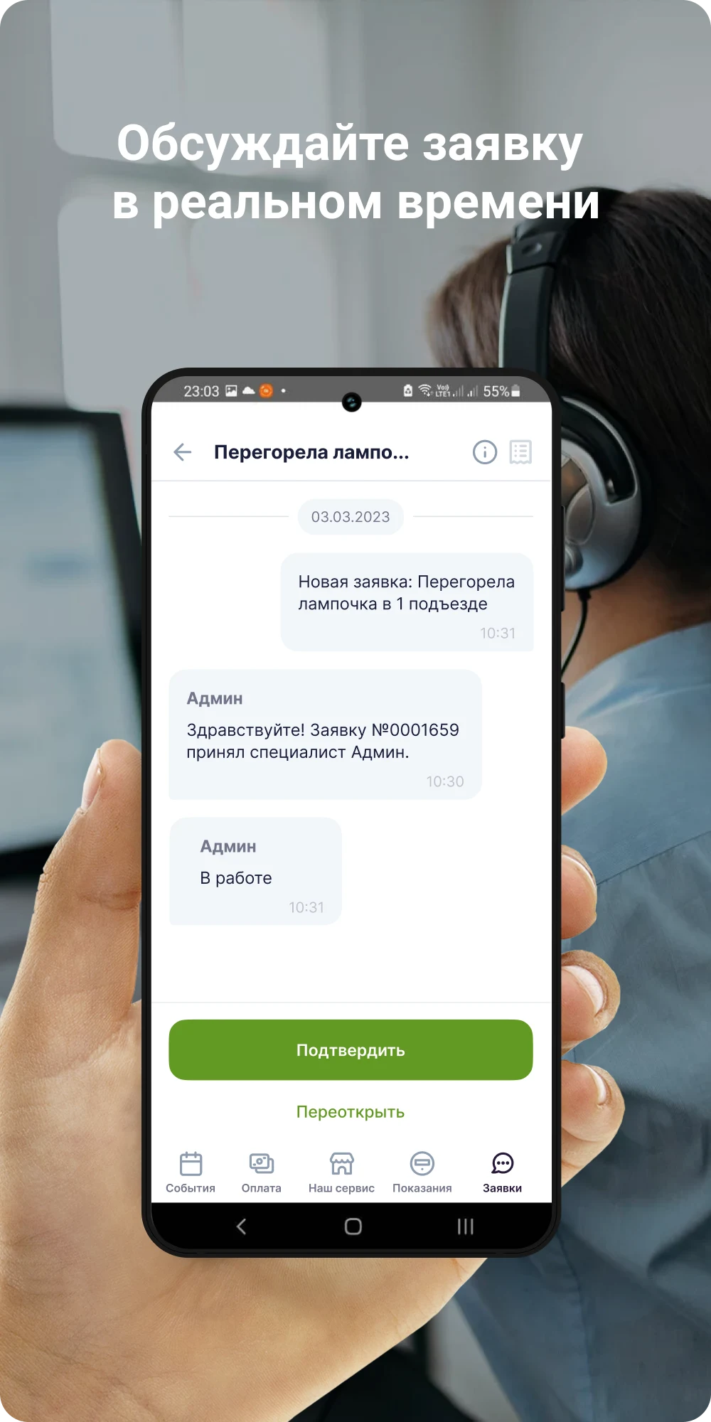 Оптима Чебоксары screenshot