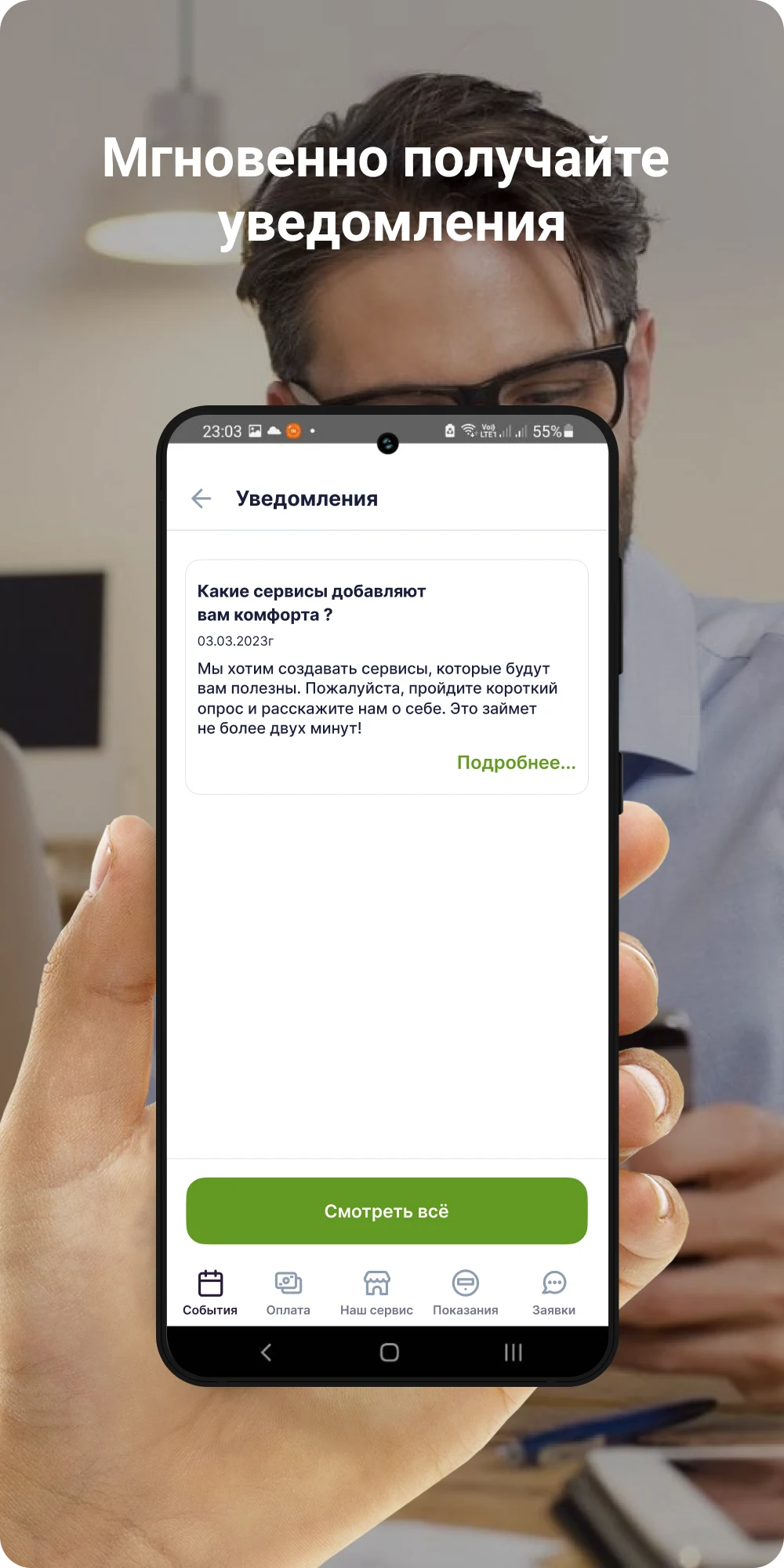 Оптима Чебоксары screenshot