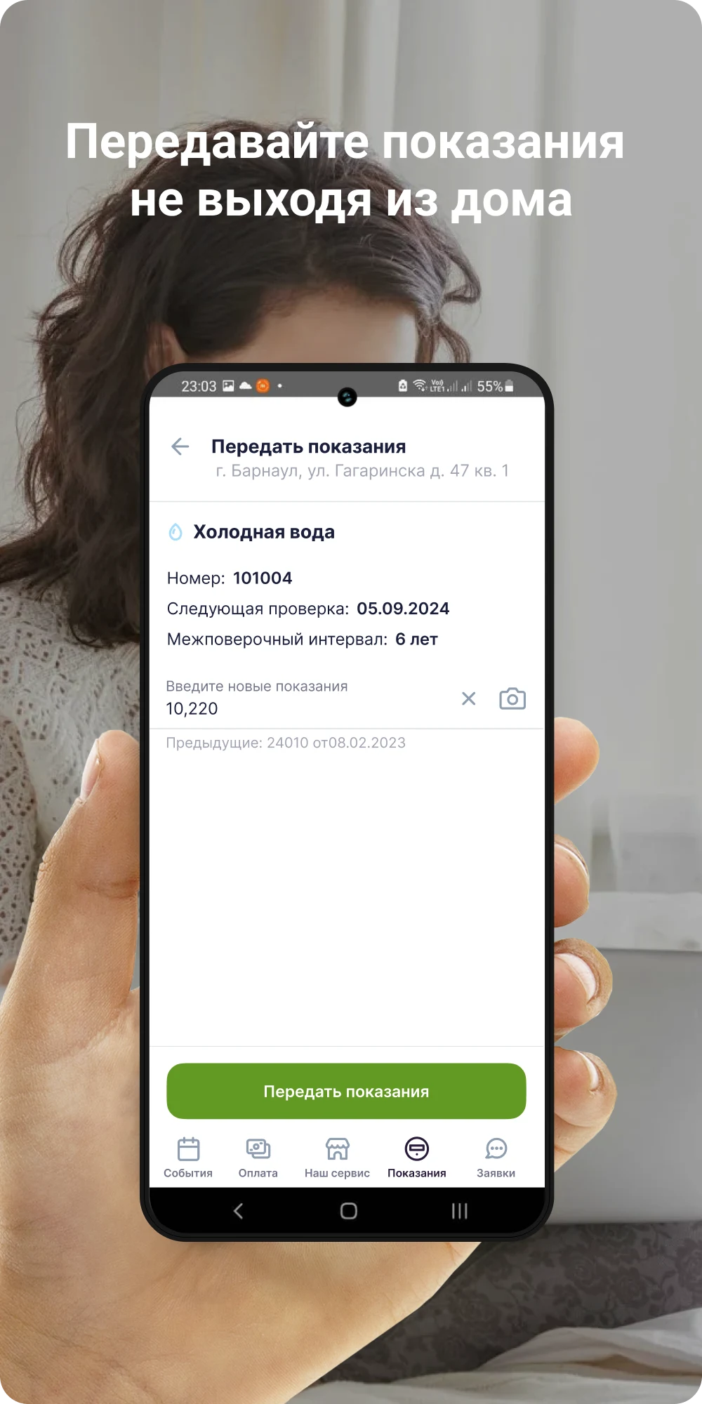Оптима Чебоксары screenshot